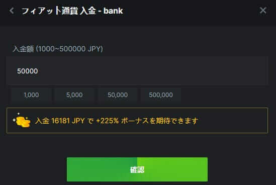 BC.GAME(BCゲーム)の日本円の入出金方法について