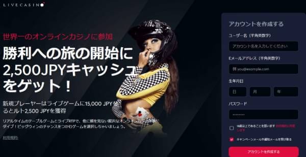 ライブカジノアイオー(Livecasino.io)とは？｜レビュー 評判 口コミ 入出金方法 信頼性など徹底解説