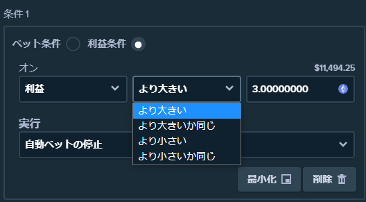 利益条件について