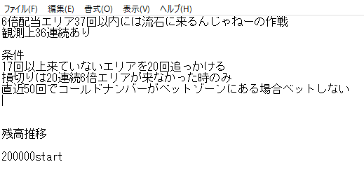 トゥエンティアタックを検証してみた！