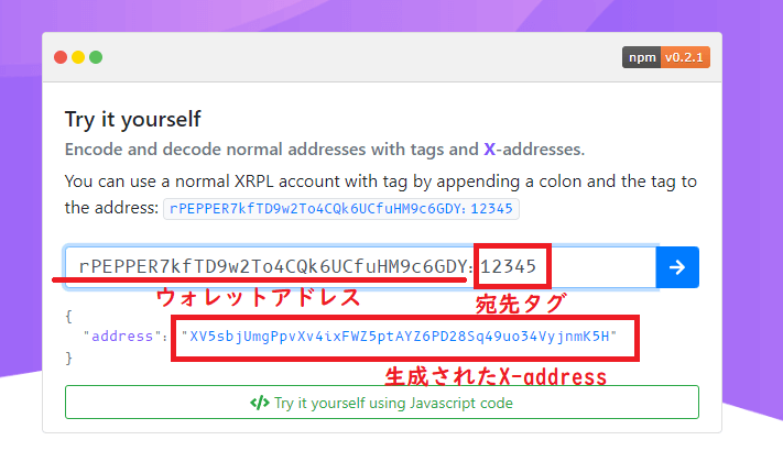 ビットカジノでのリップル（XRP）X-addressでの出金について【重要】