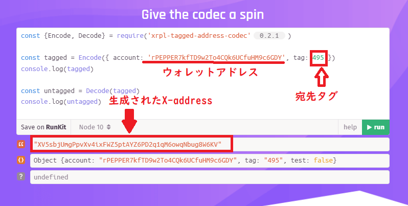 ビットカジノでのリップル（XRP）X-addressでの出金について【重要】