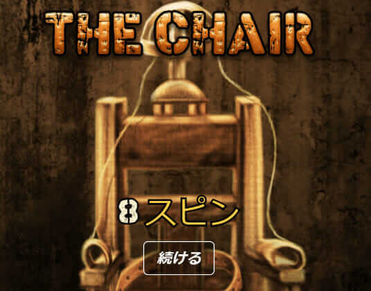 THE CHAIR