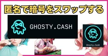 ghosty-cash