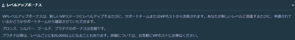 ステークカジノのランクアップボーナス