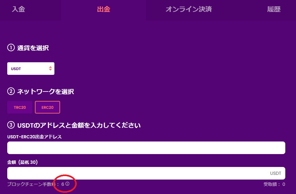 トラストダイスの入出金の反映時間、速度、手数料は？