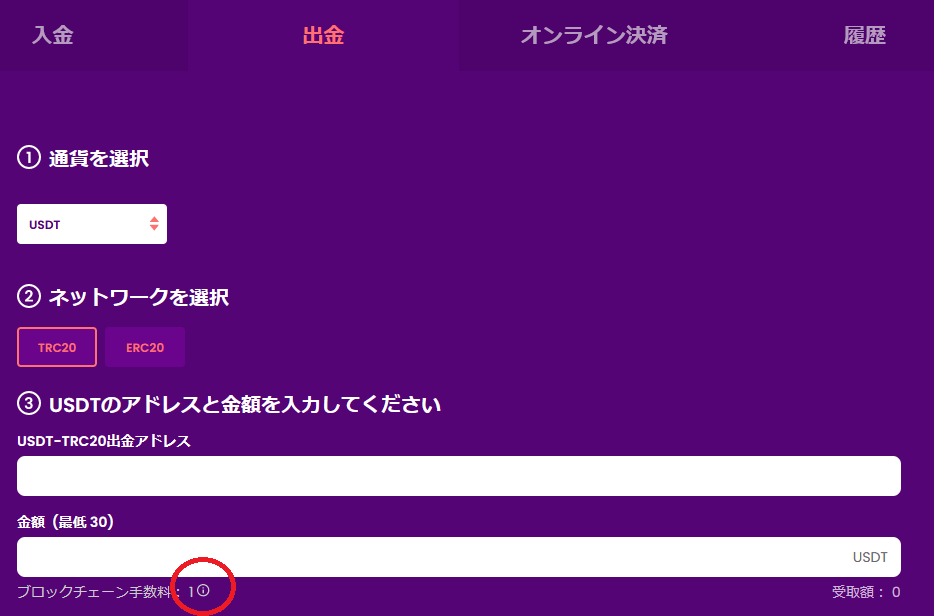 トラストダイスの入出金の反映時間、速度、手数料は？