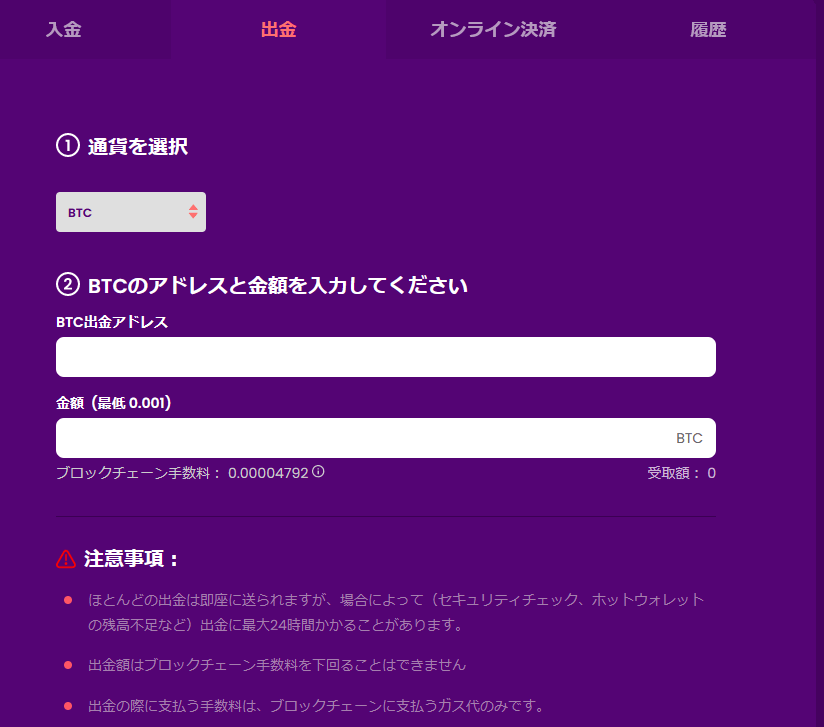 トラストダイス（TrusDice）の入出金方法について