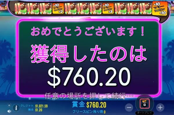 ビガーバスボナンザ（Bigger Bass Bonanza）を4400回転してみた結果