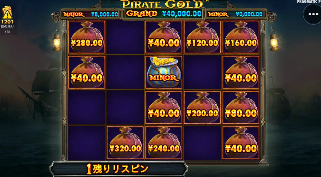  PIRATE GOLD（パイレーツゴールド）の特徴